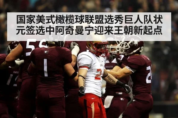 american football quarterback
