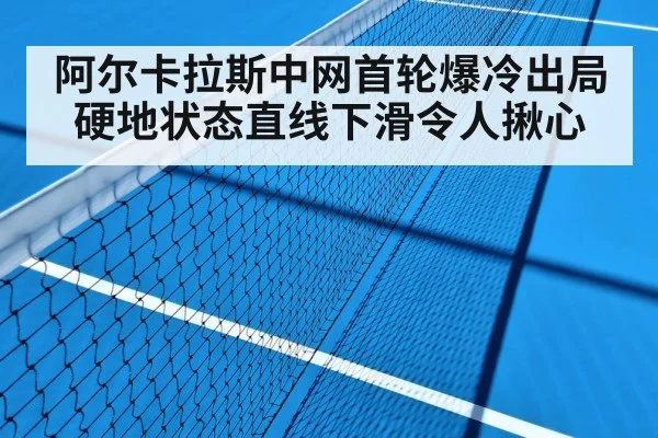 hard court tennis