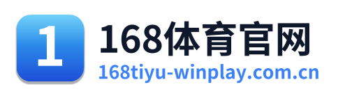 168体育官网